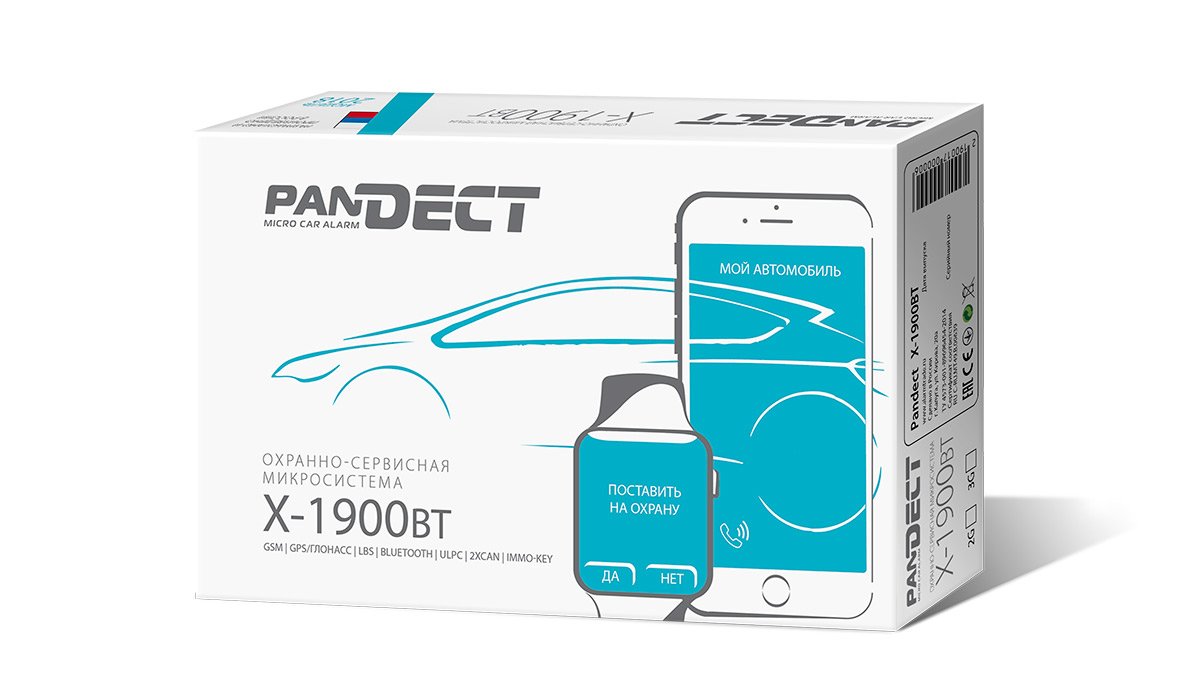 Pandect X-1900 BT (+BTR101) + Pandora-СПУТНИК  (1 год обслуживания)